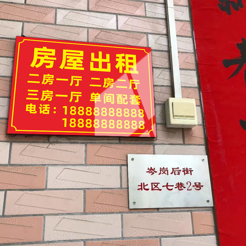 始兴房屋出租