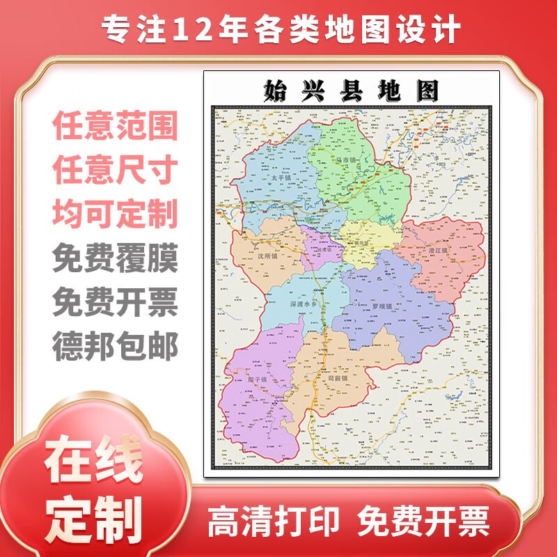 始兴房产中介